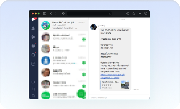 เชื่อมต่อกับข้อมูล ERP